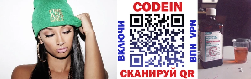 Кодеин Purple Drank  как найти наркотики  Котельниково 